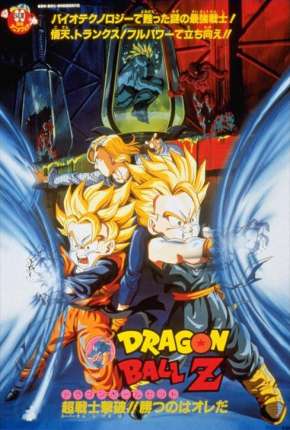 Dragon Ball Z 11 - O Combate Final, Bio-Broly Download Mais Baixado