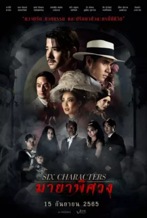 Six Characters - Legendado Torrent Download Mais Baixado