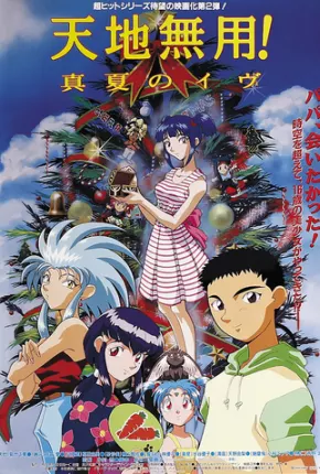 Tenchi Muyo Filme 2 - A Filha da Escuridão - Legendado Download Mais Baixado