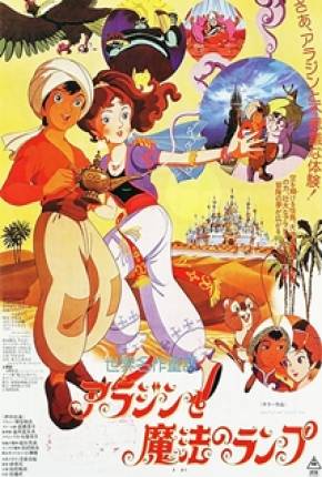 Aladdin e a Lâmpada Maravilhosa Download Mais Baixado